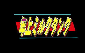 久久 Unleashed Passion Raw, Uncensored Nakadashi Thrills Await!